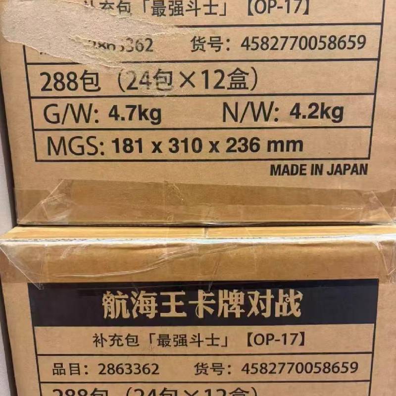 OPC-17 Simplified Chinese Version Strongest Fighter