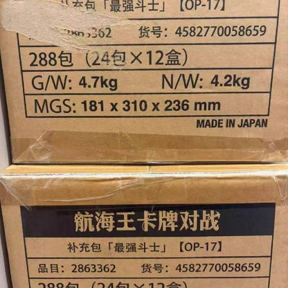 OPC-17 Simplified Chinese Version Strongest Fighter