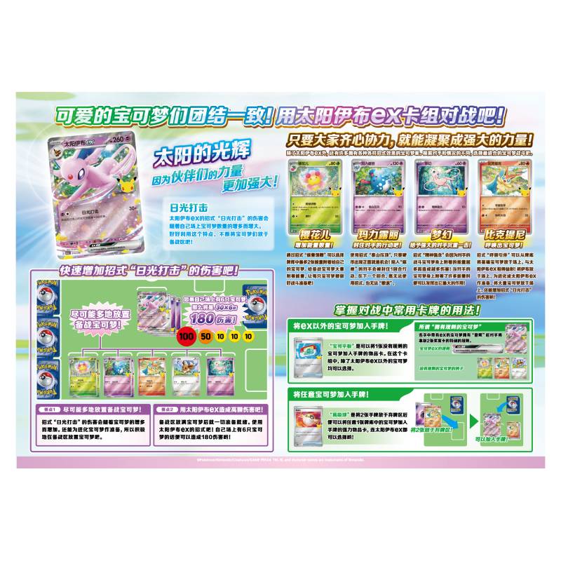 Pokemon TCG 30th Celebration Luxury Set (Espeon & Umbreon)