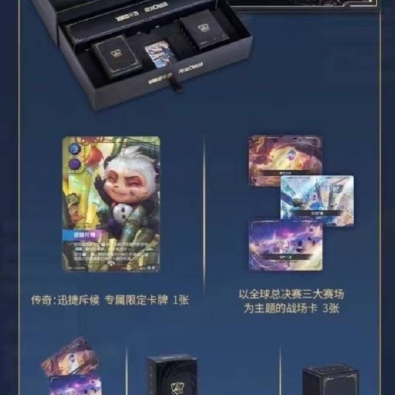 League of Legends Rune Battlegrounds 2025 World Championship Gift Box