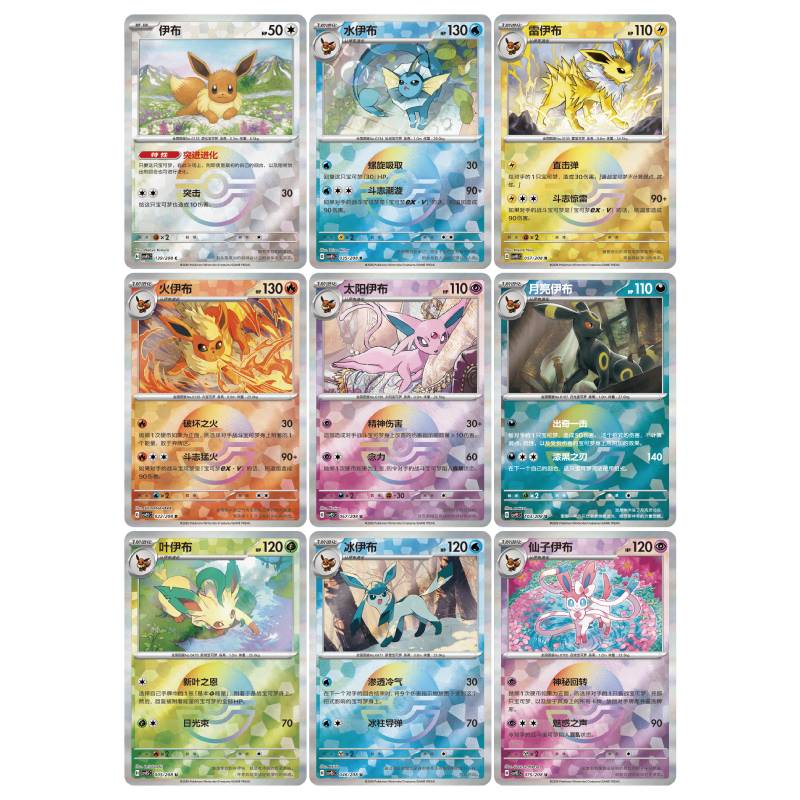 PTCG Simplified Chinese CSV9.5C Eeveelutions's Quicksand Card Display Charm Gift Box