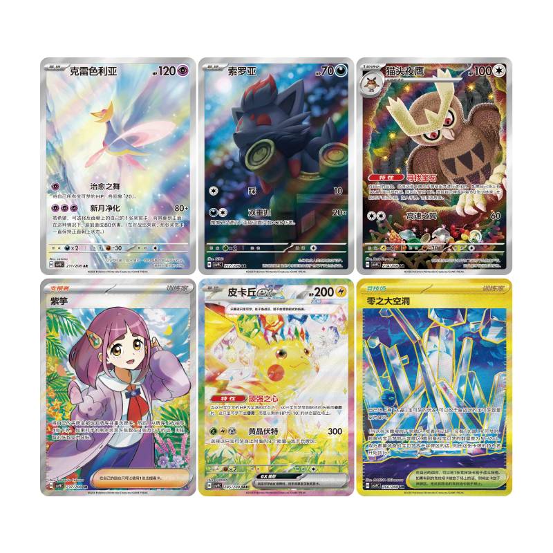 PTCG 17.0 CSV9C Stellar Crystal Booster Box