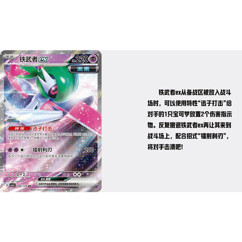 PTCG 14.0 CSV6C Reality Illusion Booster Box