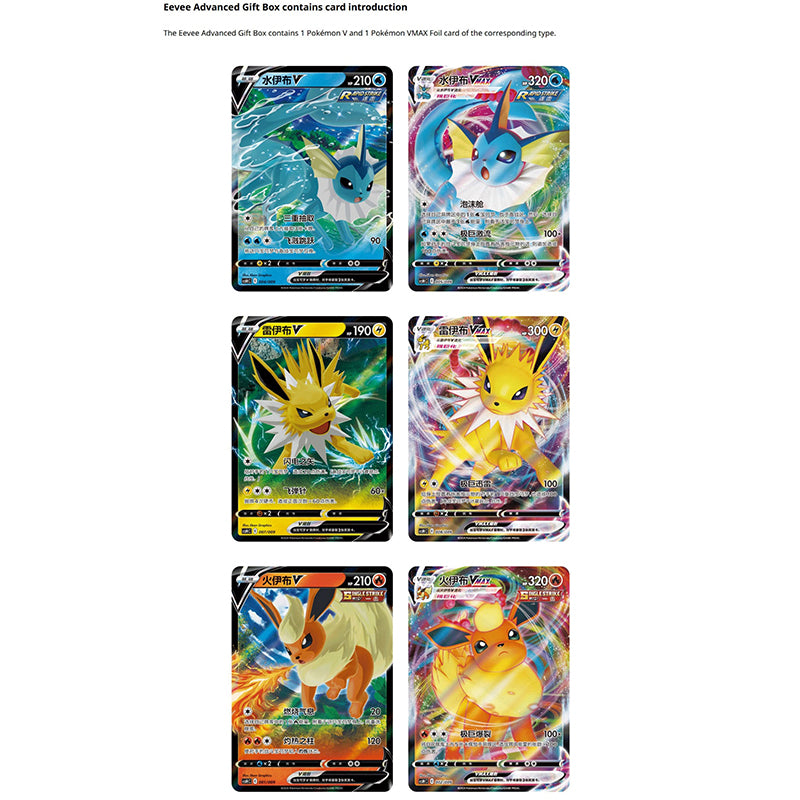 PTCG Eevee Evolution Premium Gift Box Set (Vaporeon / Jolteon / Flareon)