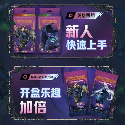 League of Legends Rune Battlefield Vol.3: Limit Break Trading Card Game Booster Box