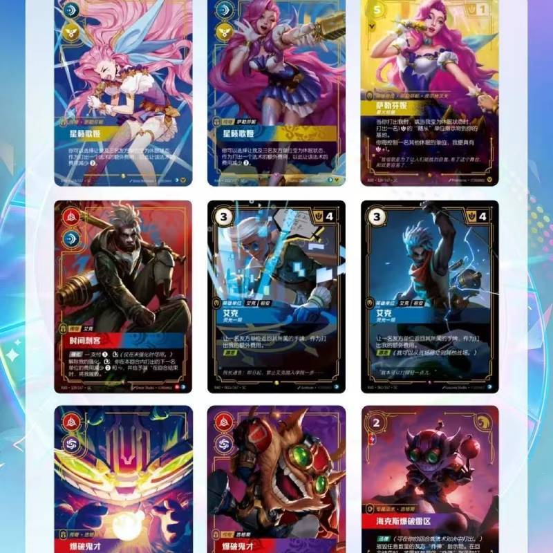 League of Legends Rune Battlefield Vol.5: Radiance of the Stars Trading Card Game Booster Box