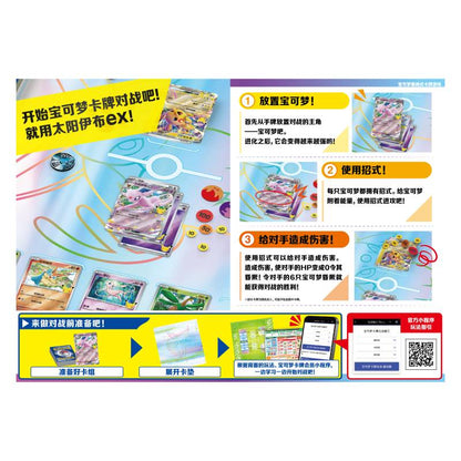 Pokemon TCG 30th Celebration Luxury Set (Espeon & Umbreon)