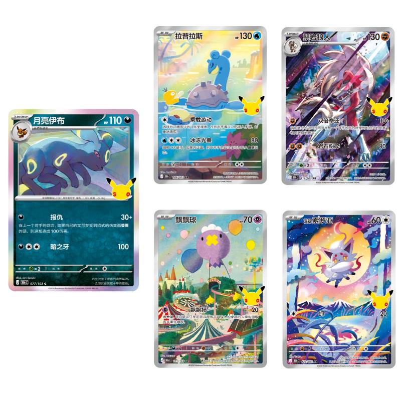 Pokemon Simplified Chinese 30th Anniversary Celebration Booster Pack(30th C)