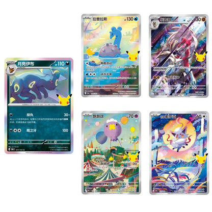 Pokemon Simplified Chinese 30th Anniversary Celebration Booster Pack(30th C)