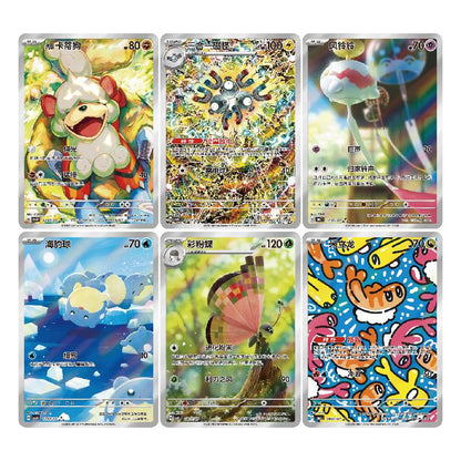 PTCG Scarlet & Violet Gem Booster Pack Vol. 5(CBB5C)