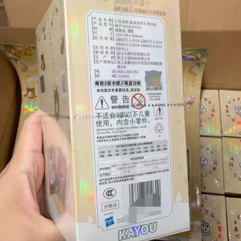 KAYOU My Little Pony Radiant Moon Pack Vol.10