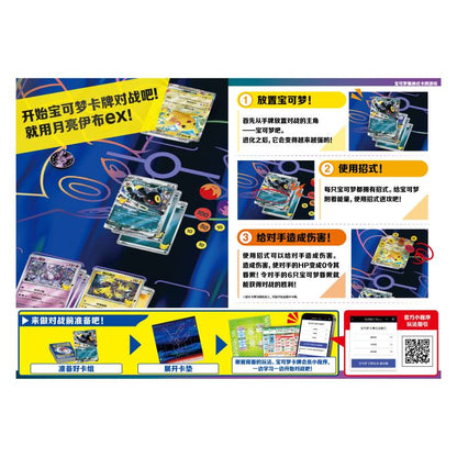 Pokemon TCG 30th Celebration Luxury Set (Espeon & Umbreon)