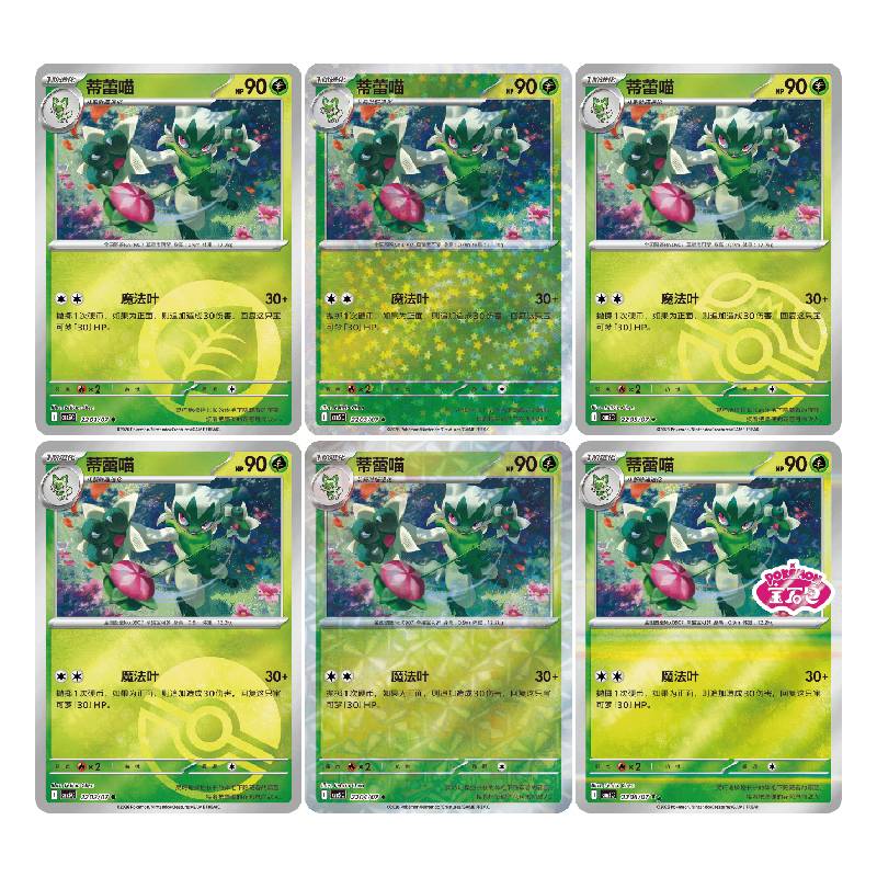 PTCG Scarlet & Violet Gem Booster Pack Vol. 5(CBB5C)