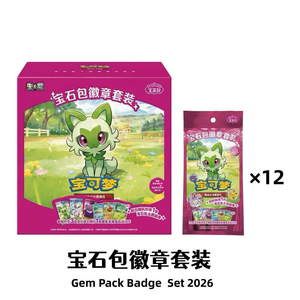 PTCG Gem Bag Badge Set