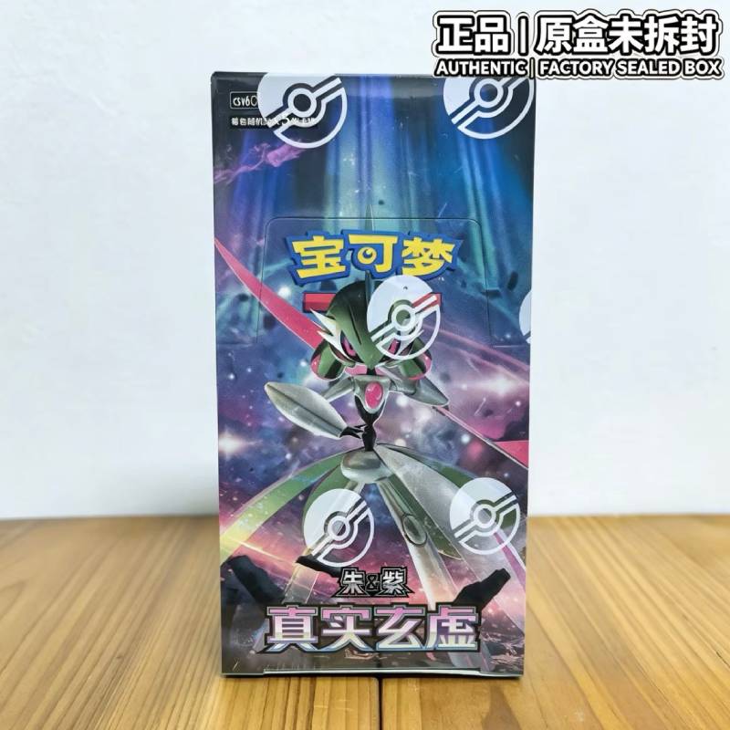 PTCG 14.0 CSV6C Reality Illusion Booster Box