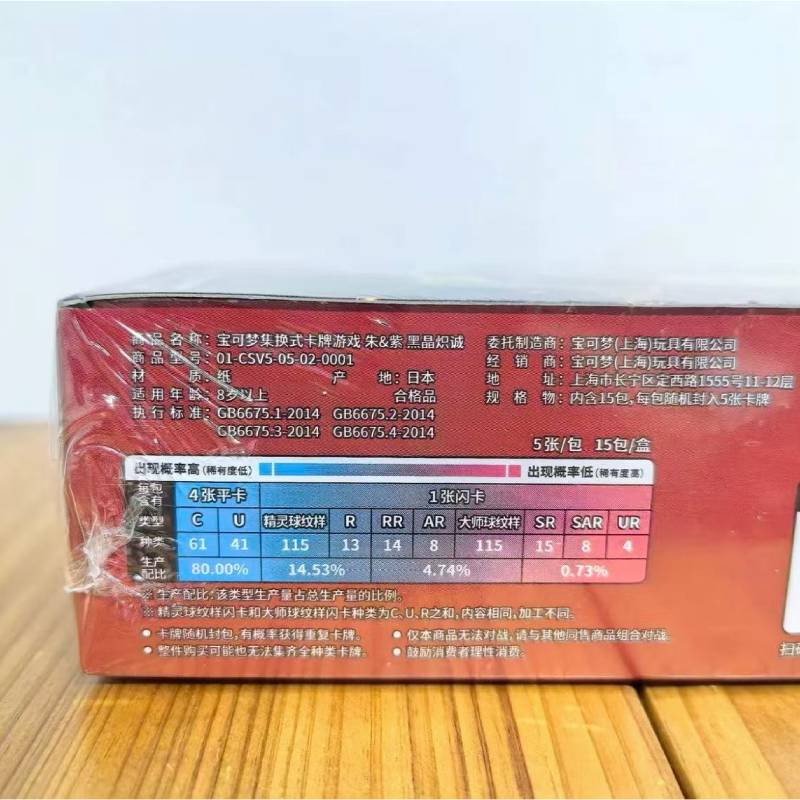 PTCG 13.0 CSV5C Obsidian Flames Booster Box