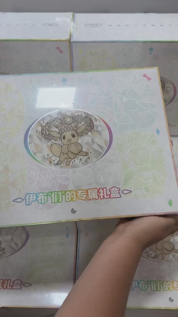 PTCG Simplified Chinese CSV9.5C Eeveelutions's Exclusive Gift Box