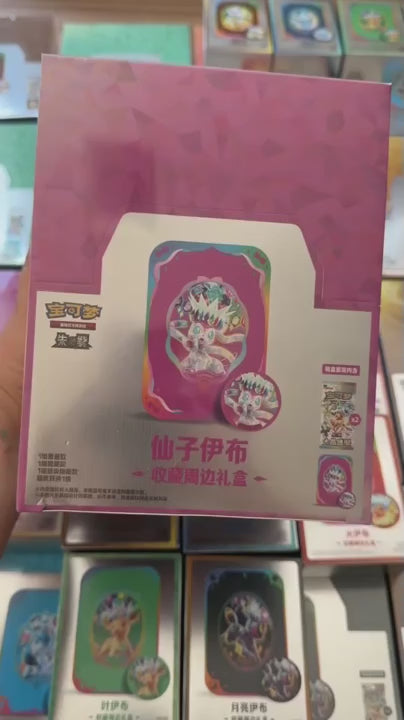 PTCG Simplified Chinese CSV9.5C Eeveelutions's Collectible Gift Box