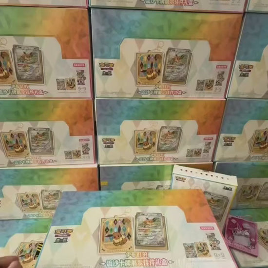 PTCG Simplified Chinese CSV9.5C Eeveelutions's Quicksand Card Display Charm Gift Box